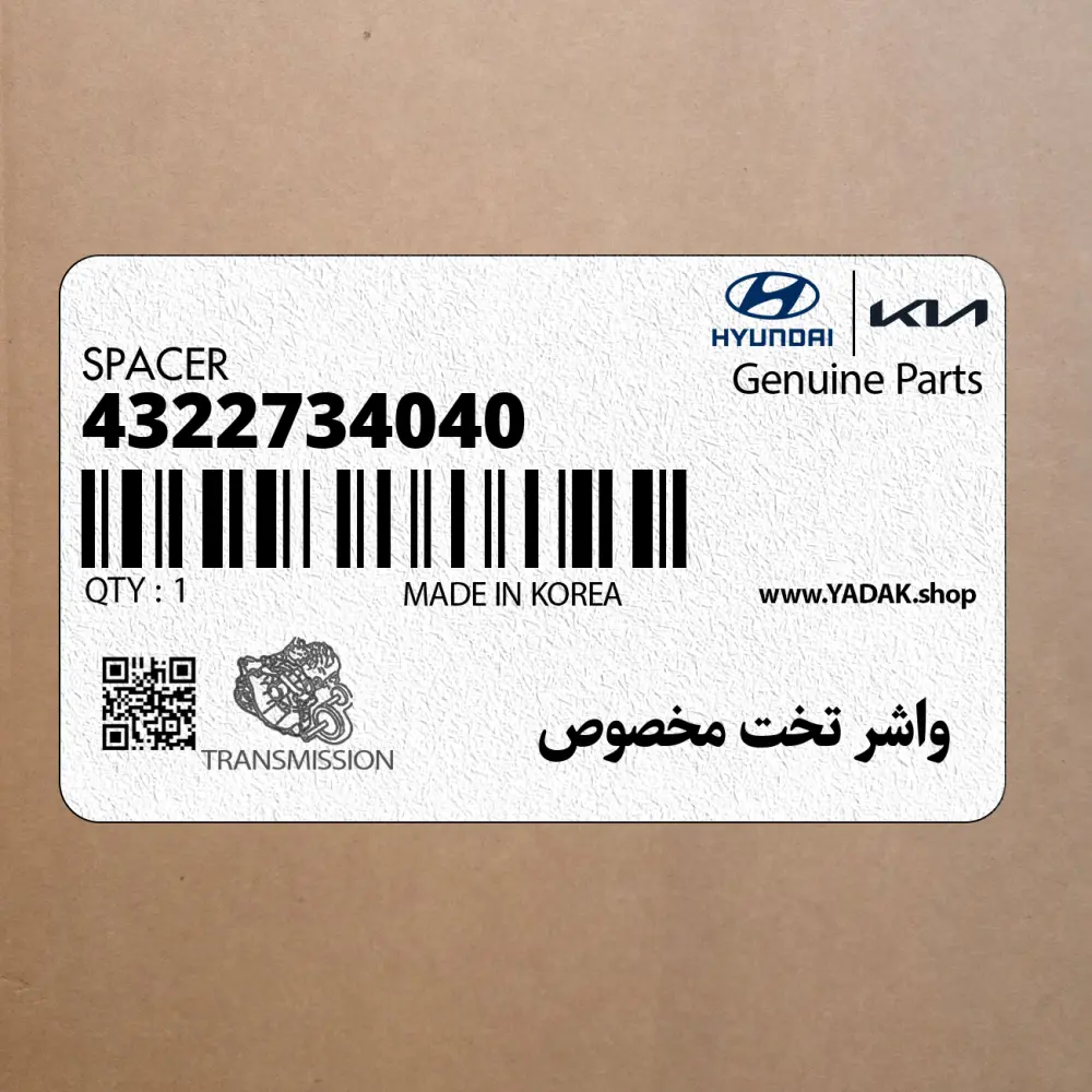 واشر تخت مخصوص (4322734040) هیوندای