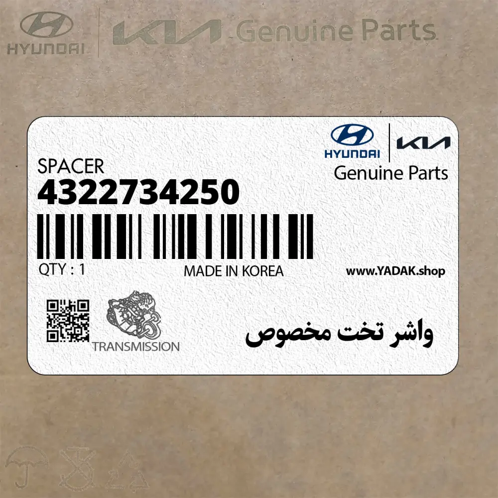 واشر تخت مخصوص (4322734250) هیوندای