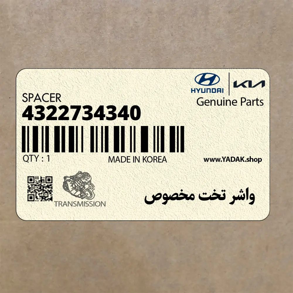 واشر تخت مخصوص (4322734340) هیوندای