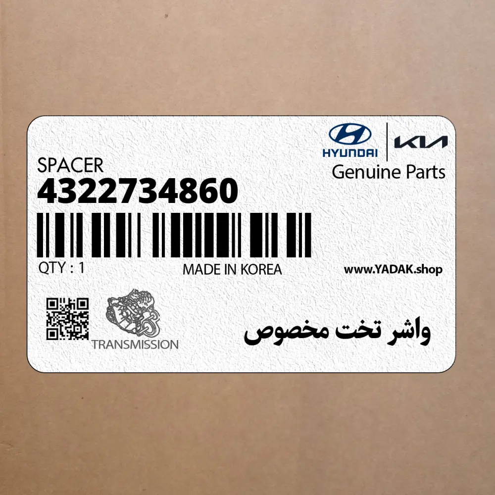 واشر تخت مخصوص (4322734860) هیوندای