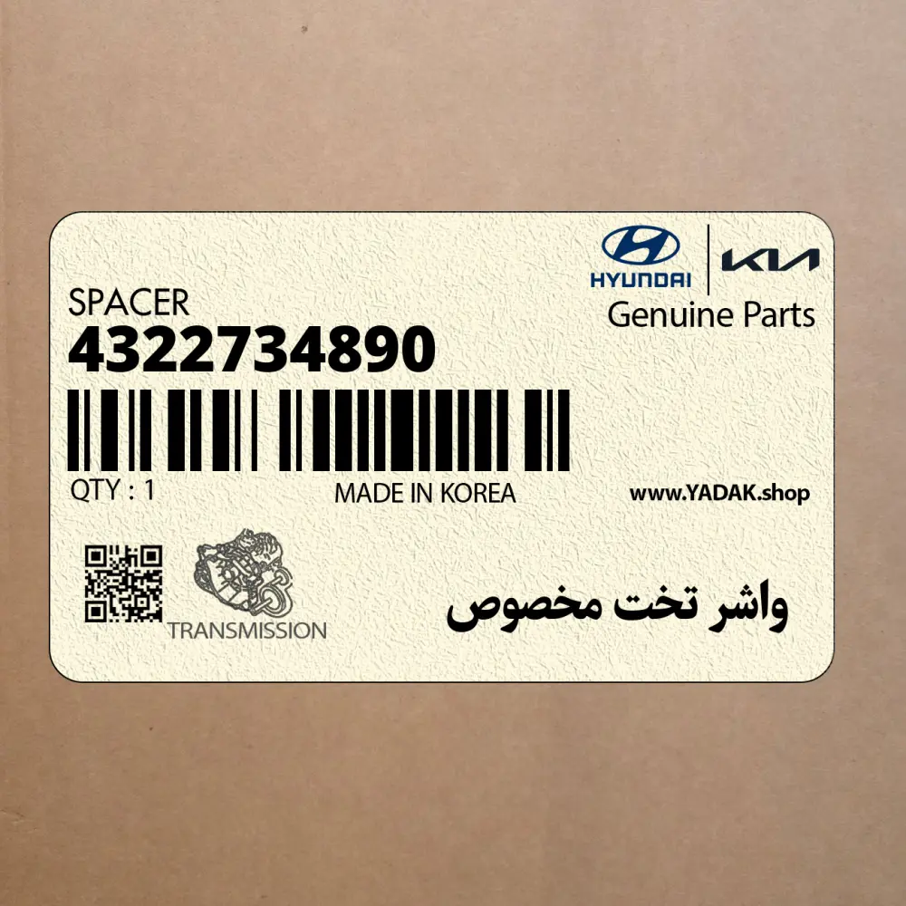 واشر تخت مخصوص (4322734890) هیوندای