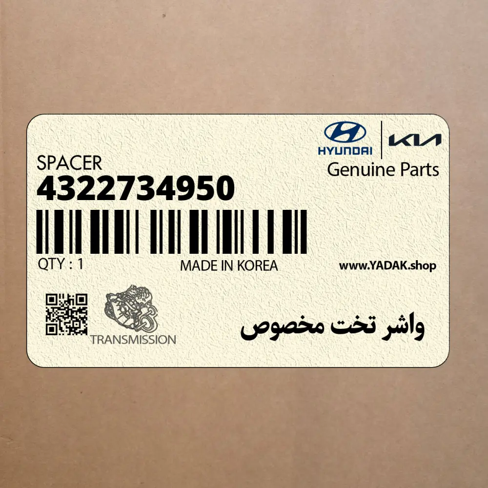 واشر تخت مخصوص (4322734950) هیوندای