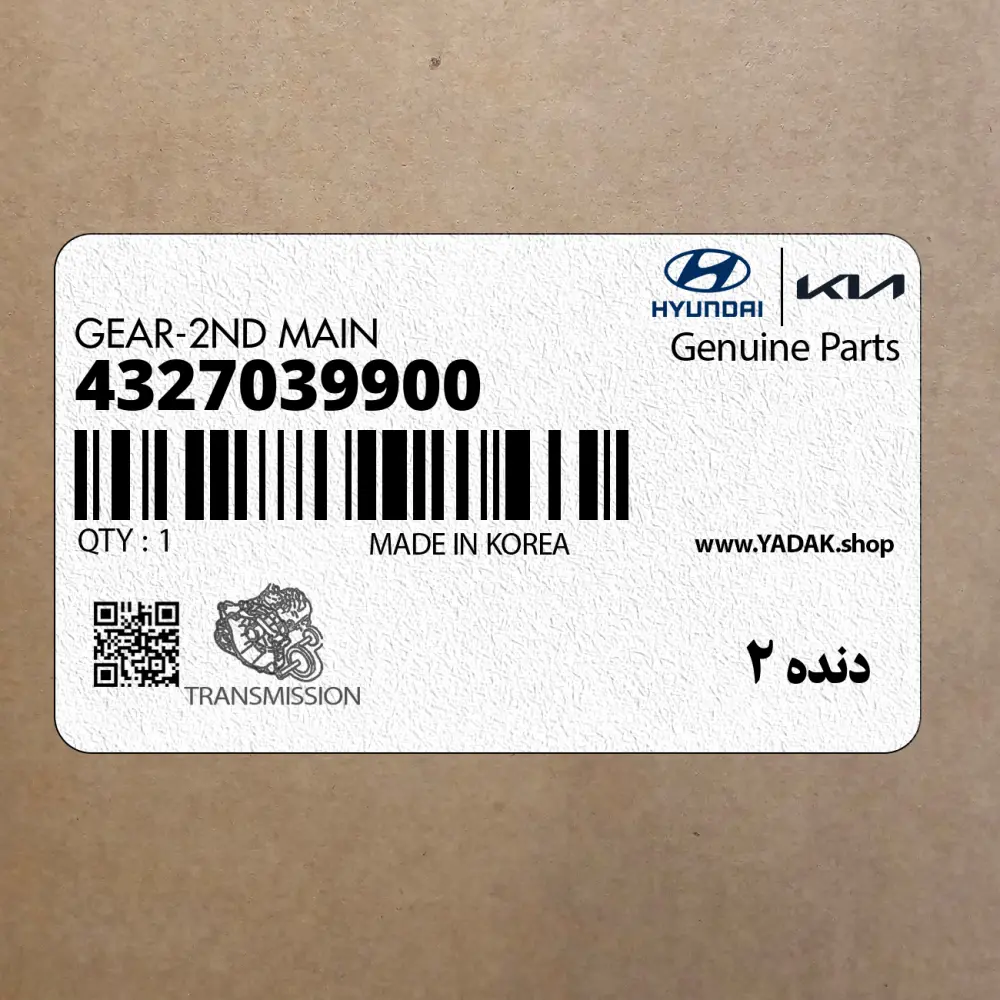 دنده 2 (4327039900) هیوندای