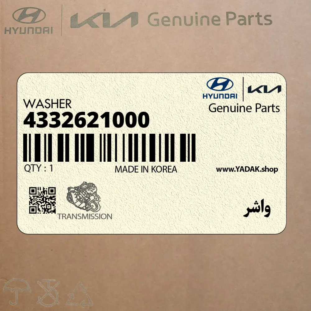 واشر (4332621000) هیوندای