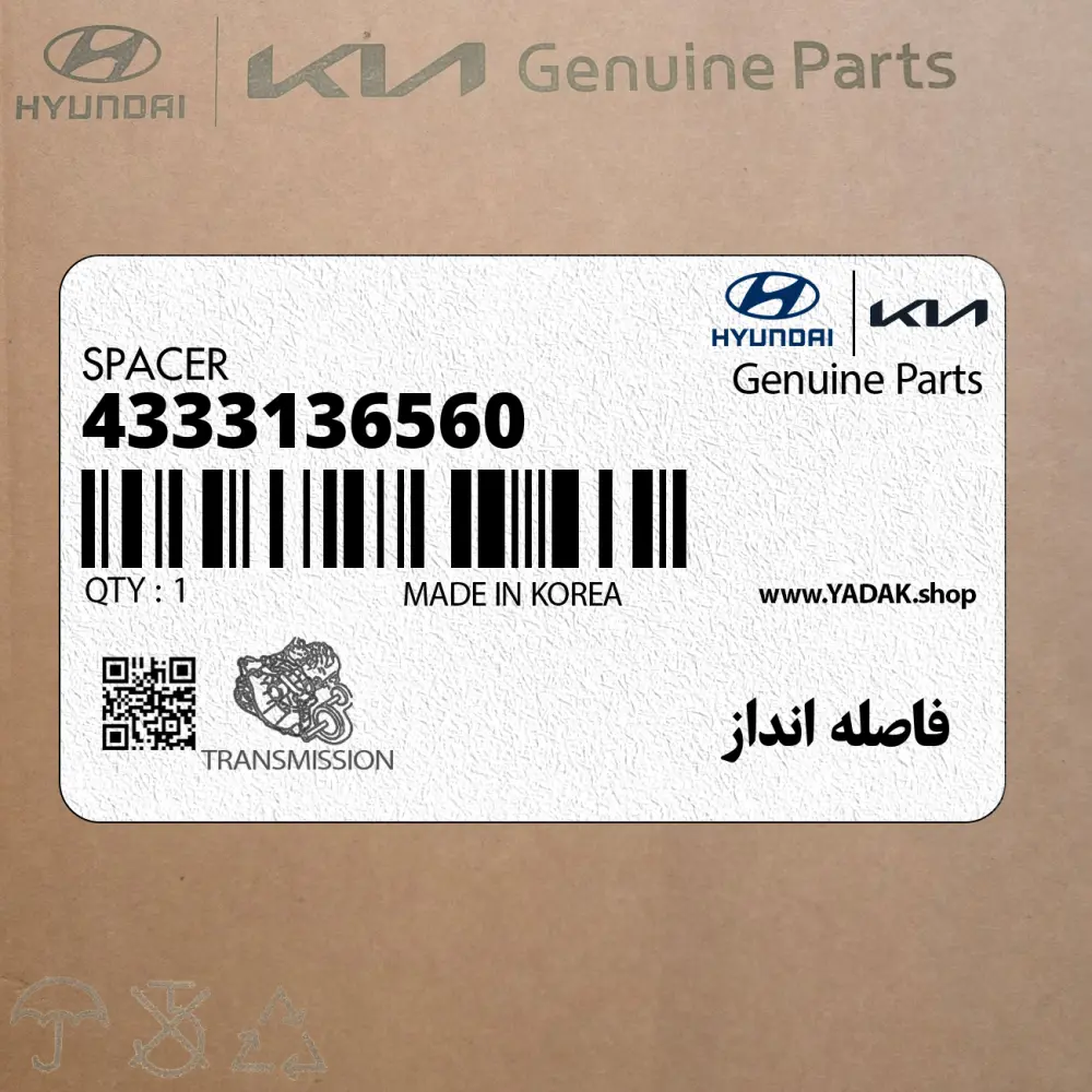 فاصله انداز (4333136560) هیوندای