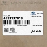 فاصله انداز (4333137010) هیوندای