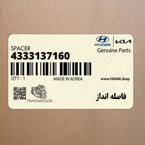 فاصله انداز (4333137160) هیوندای