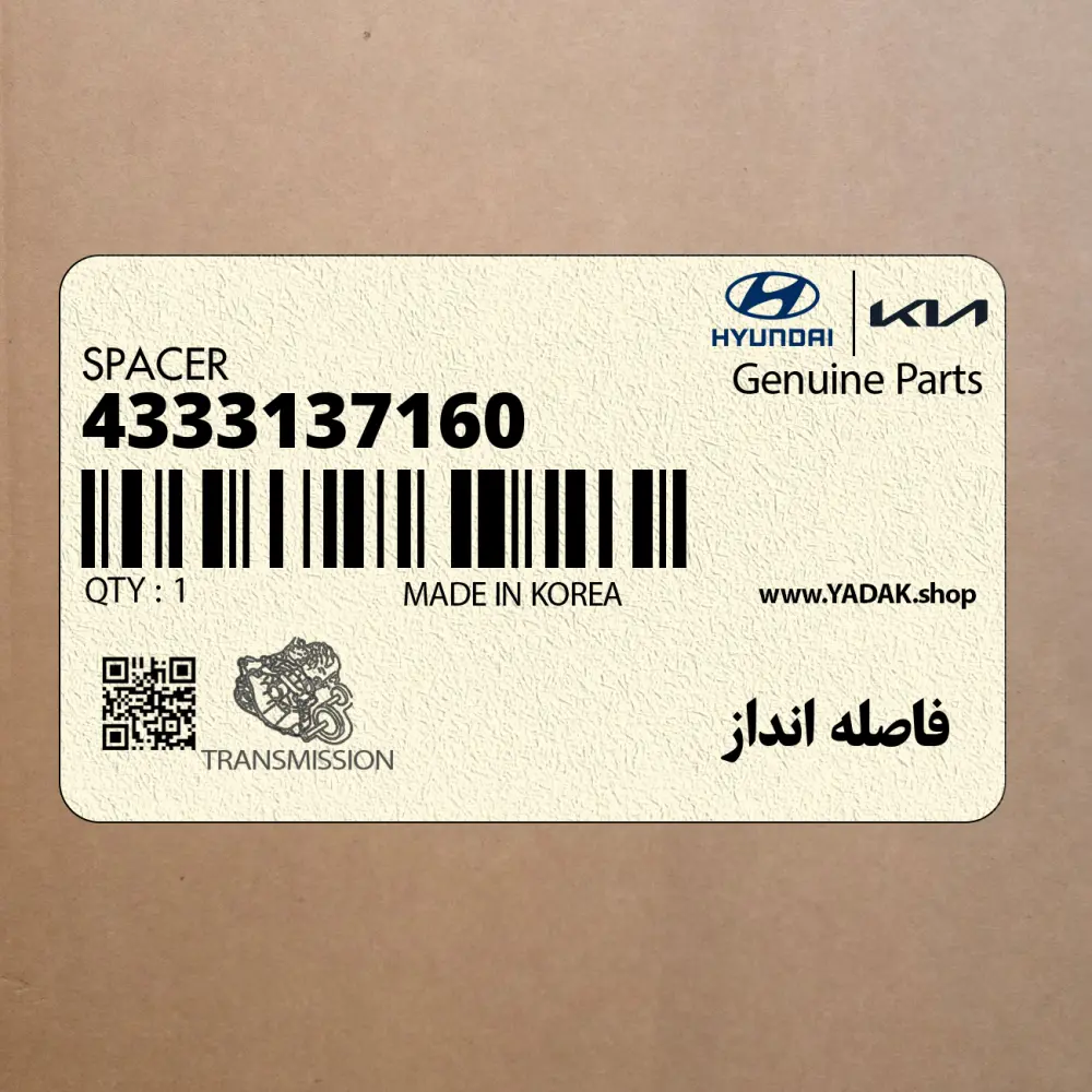 فاصله انداز (4333137160) هیوندای فاصله انداز (4333137160) هیوندای