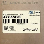 كرانويل ديفرانسيل (4333224330) هیوندای