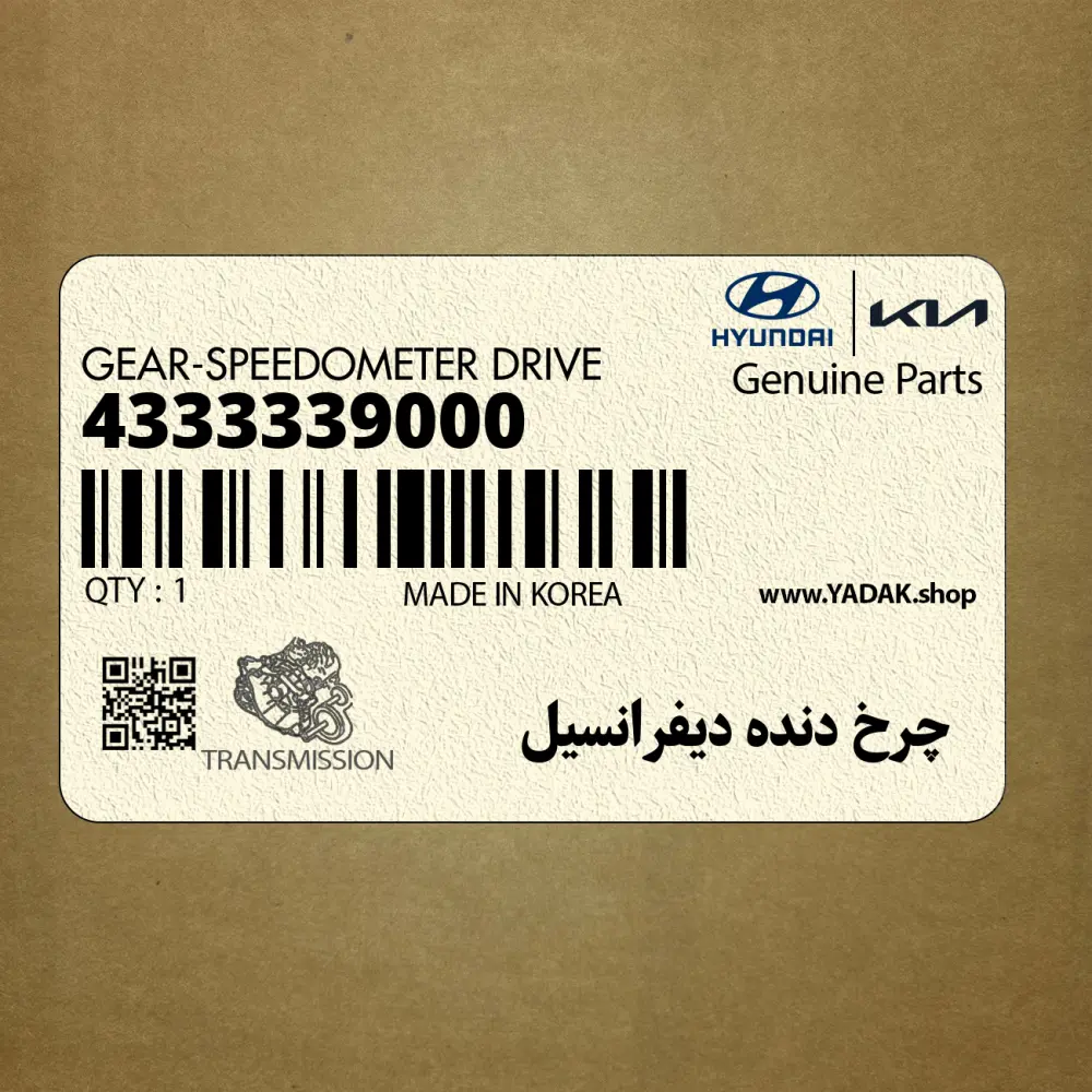 چرخ دنده ديفرانسيل (4333339000) هیوندای