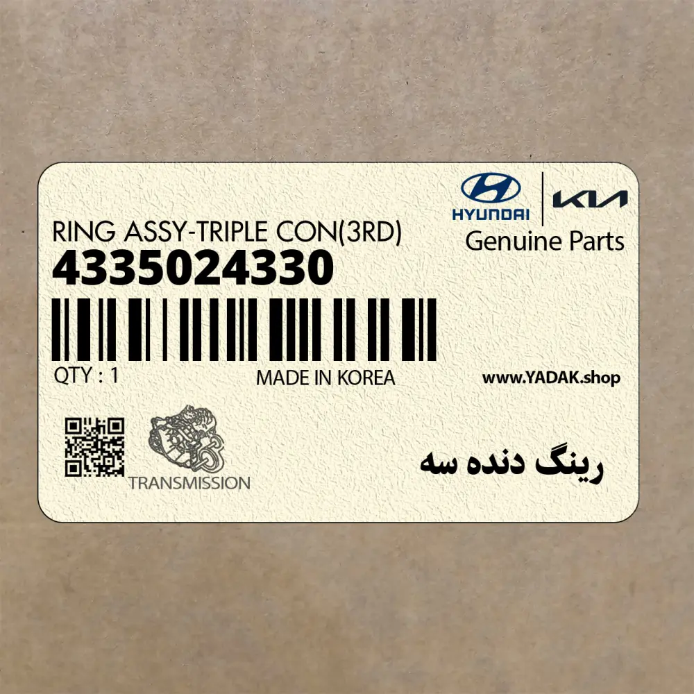 رينگ دنده سه (4335024330) هیوندای