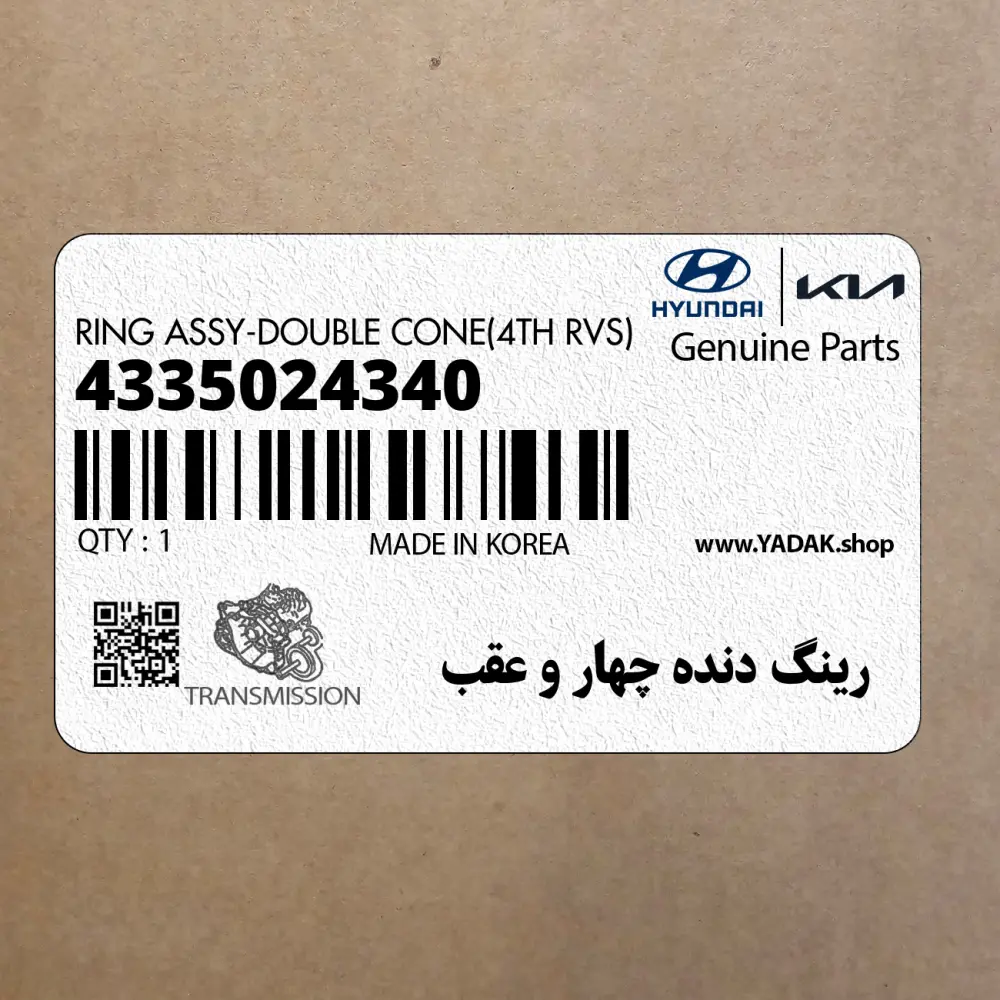 رينگ دنده چهار و عقب (4335024340) هیوندای