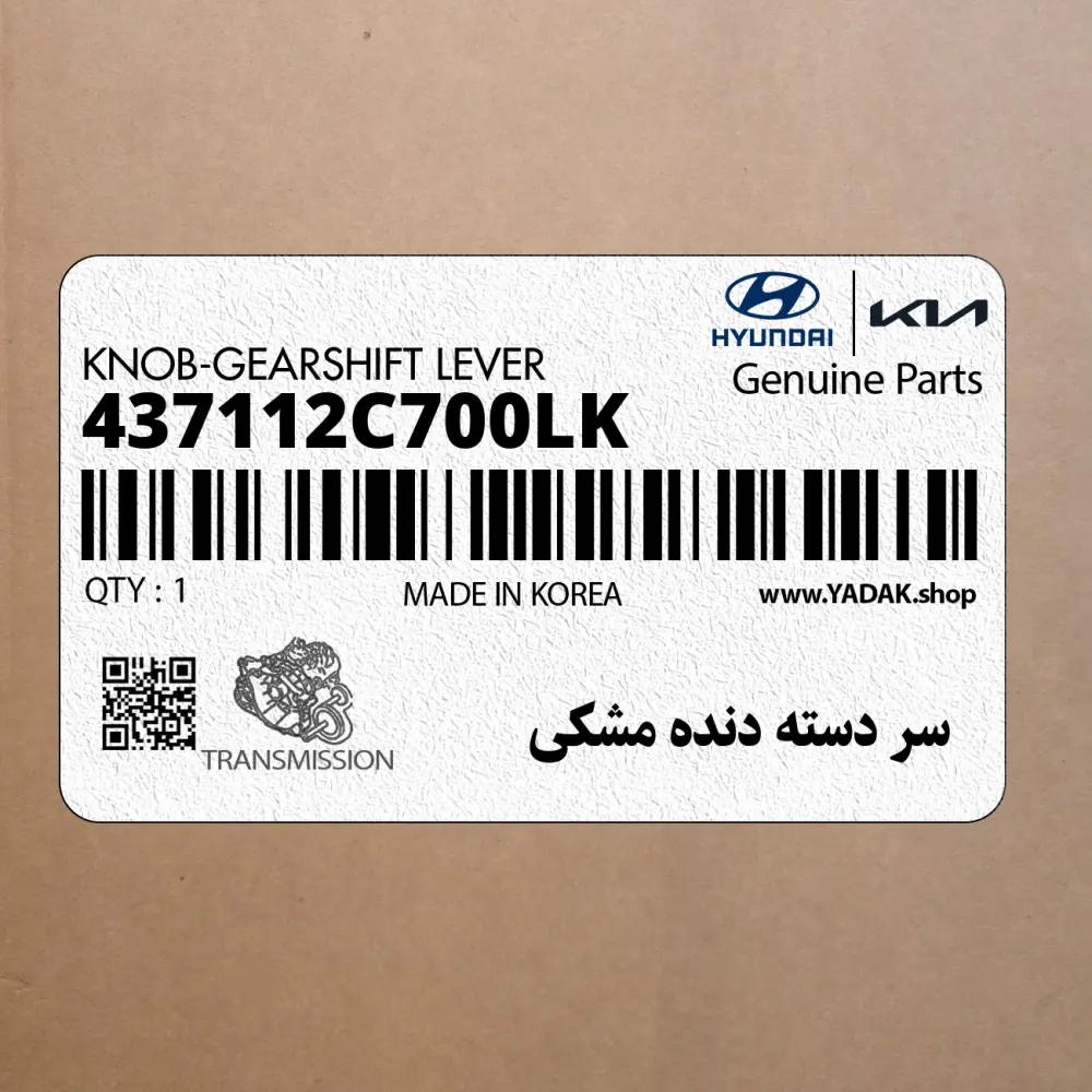 سر دسته دنده مشكي (437112C700LK) هیوندای