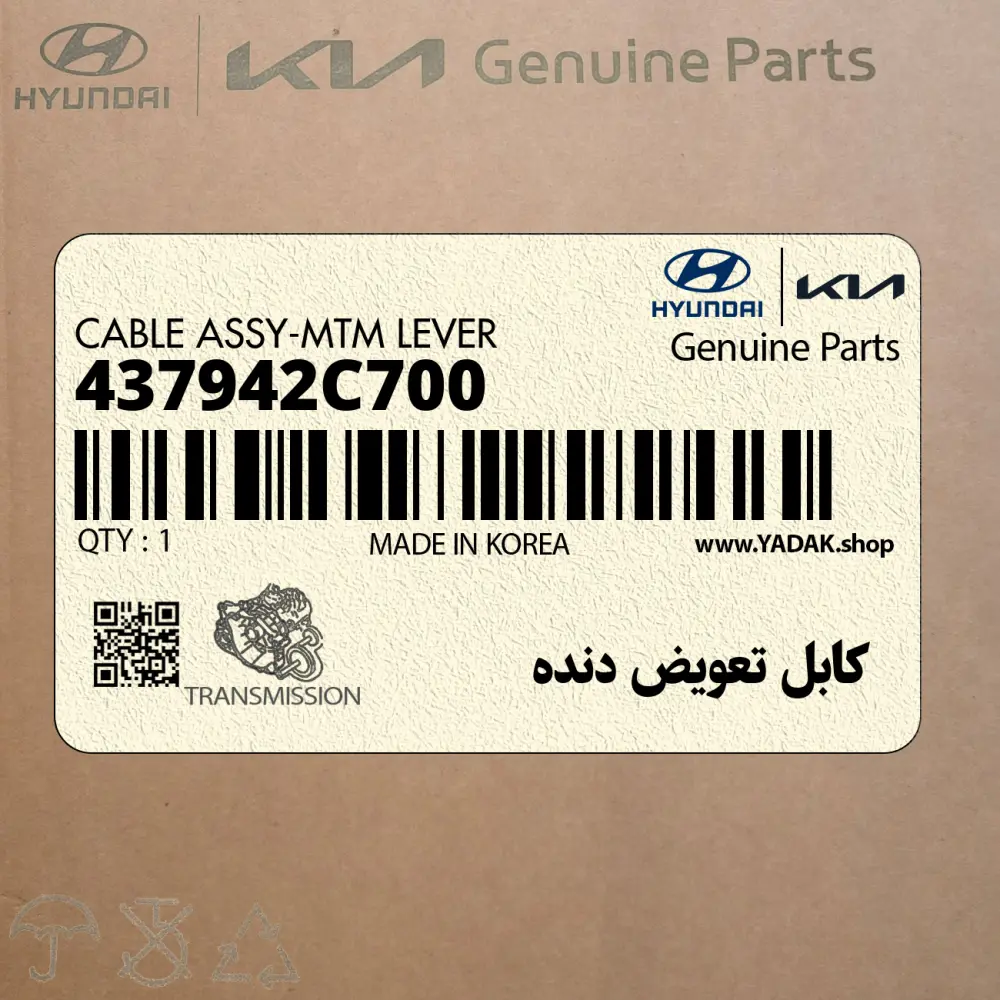 كابل تعويض دنده (437942C700) هیوندای