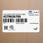 گيره (4379636700) هیوندای