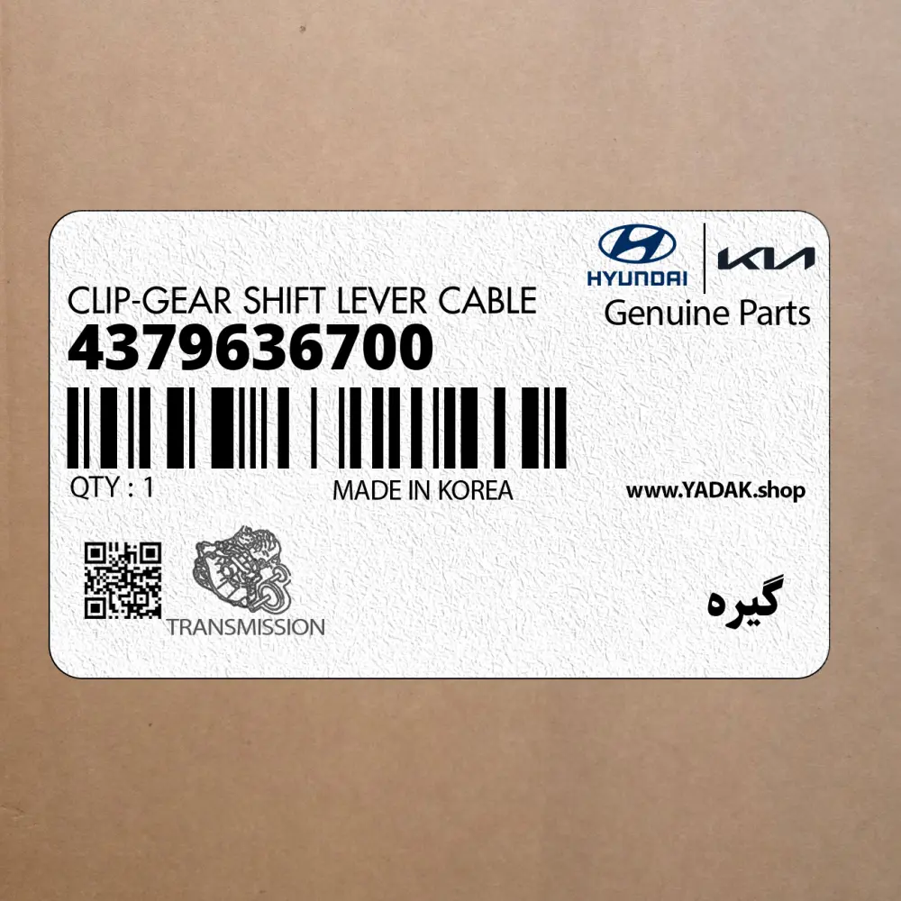 گيره (4379636700) هیوندای
