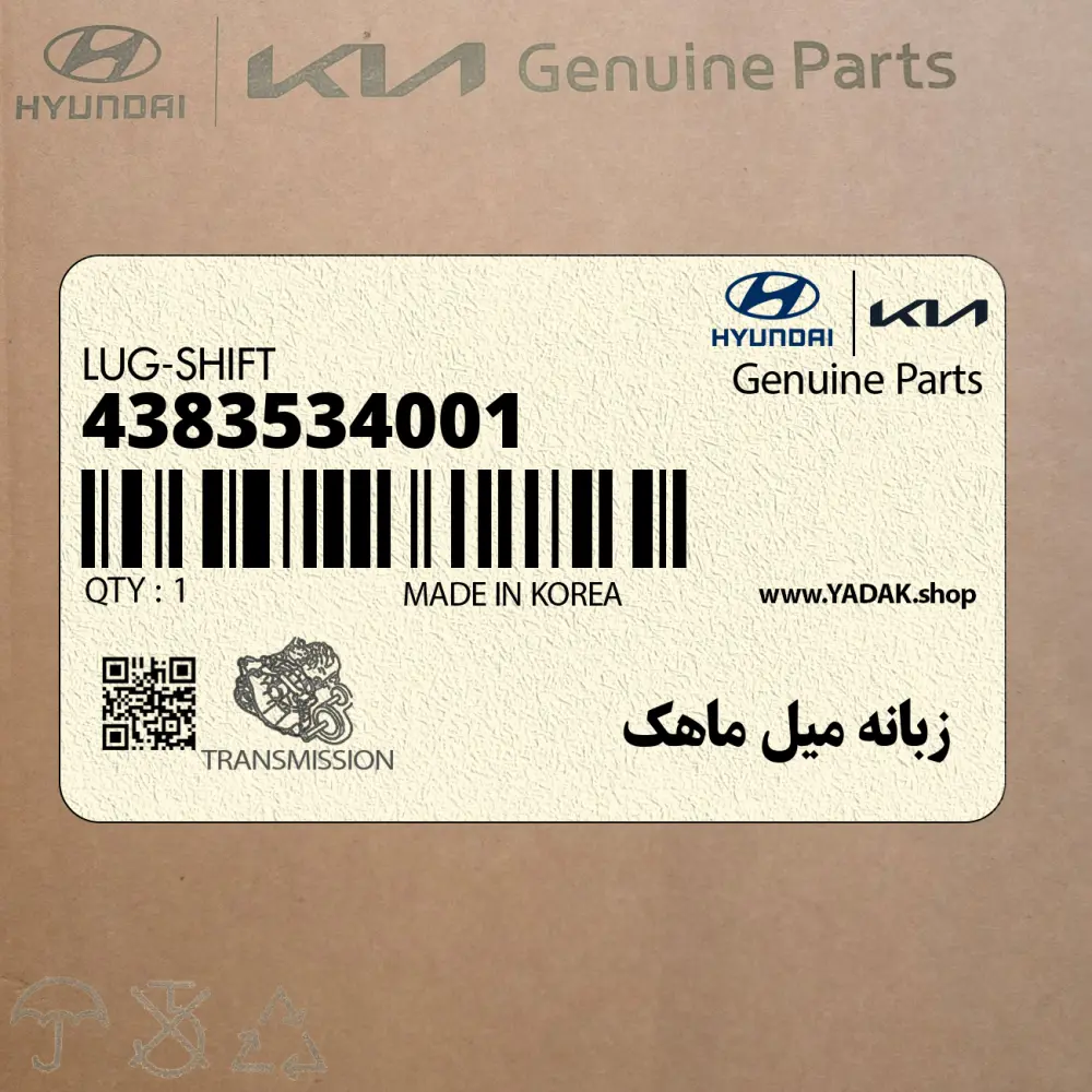 زبانه ميل ماهك (4383534001) هیوندای