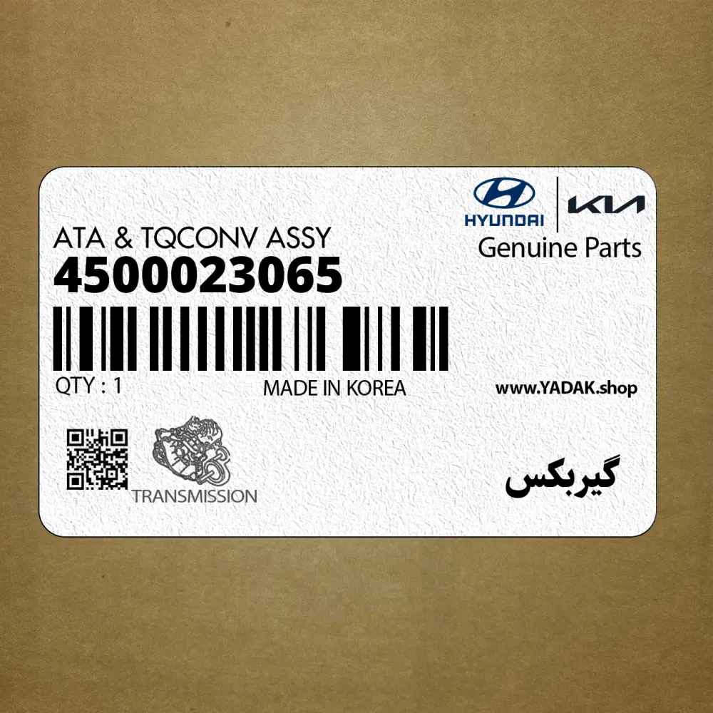 گيربكس (4500023065) هیوندای