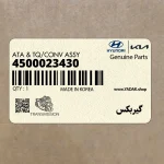 گيربكس (4500023430) هیوندای