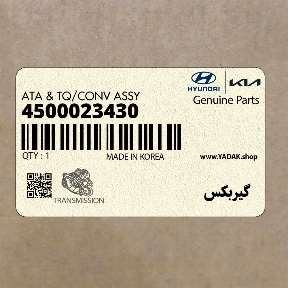 گيربكس (4500023430) هیوندای گيربكس (4500023430) هیوندای