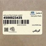 گيربكس (4500023435) هیوندای