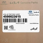 گيربكس (4500023615) هیوندای
