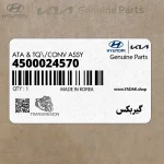 گيربكس (4500024570) هیوندای