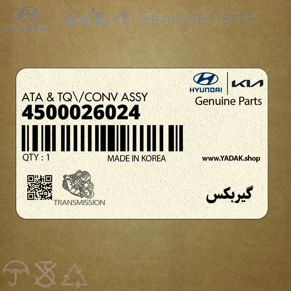 گيربكس (4500026024) هیوندای