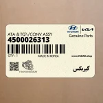 گيربكس (4500026313) هیوندای