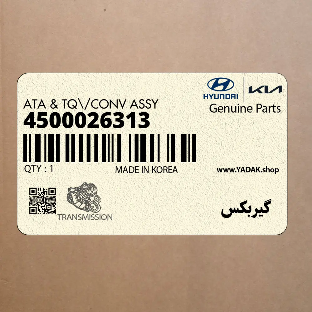 گيربكس (4500026313) هیوندای