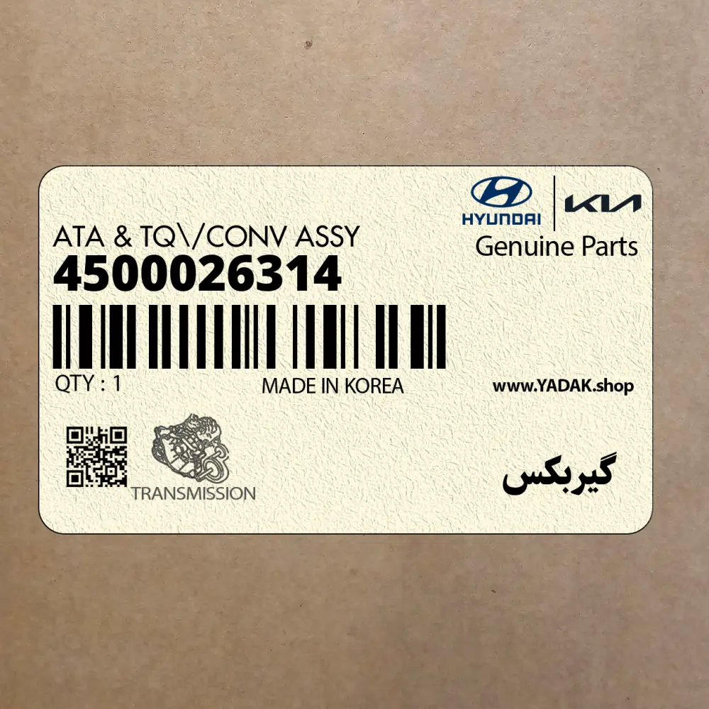 گيربكس (4500026314) هیوندای