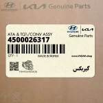 گيربكس (4500026317) هیوندای