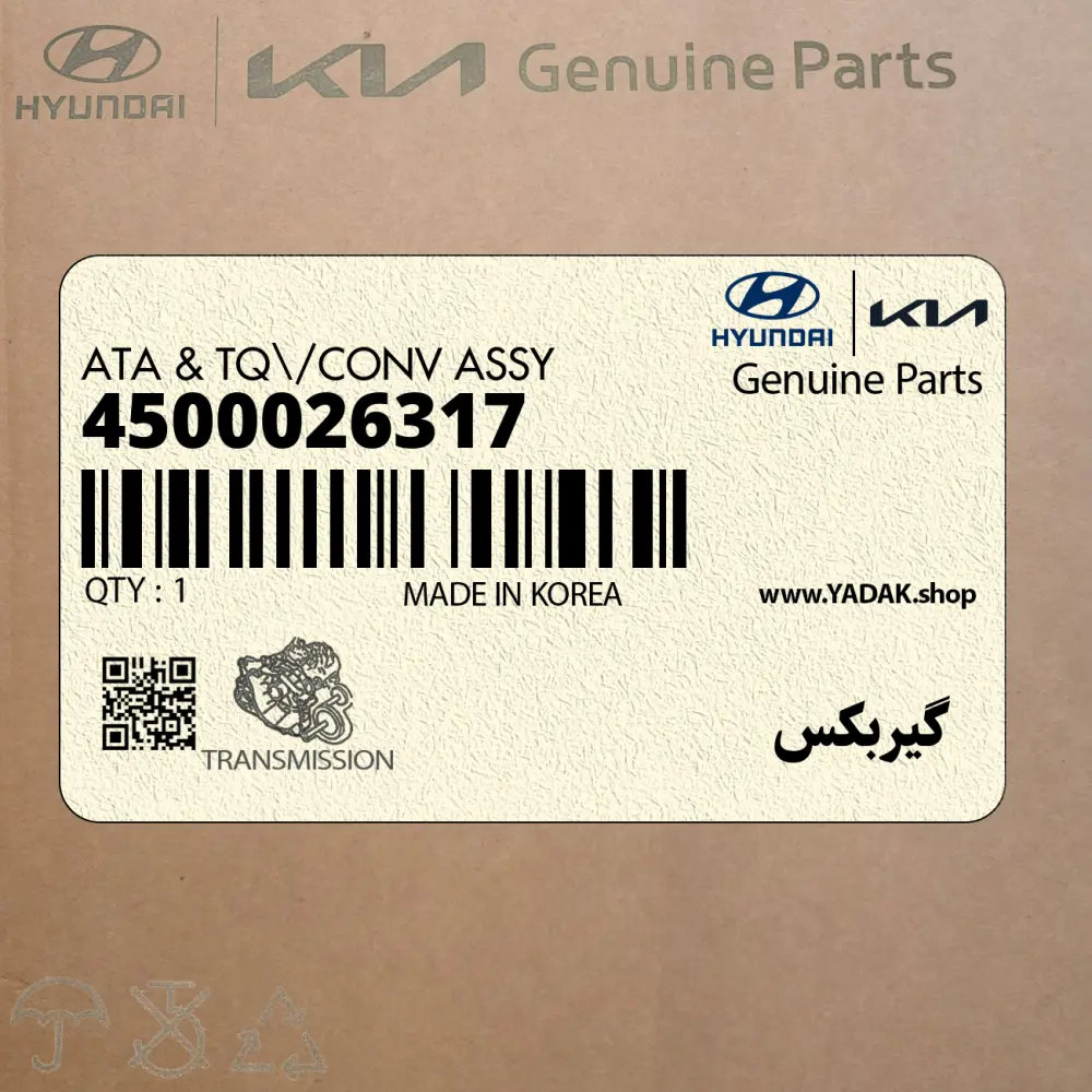 گيربكس (4500026317) هیوندای