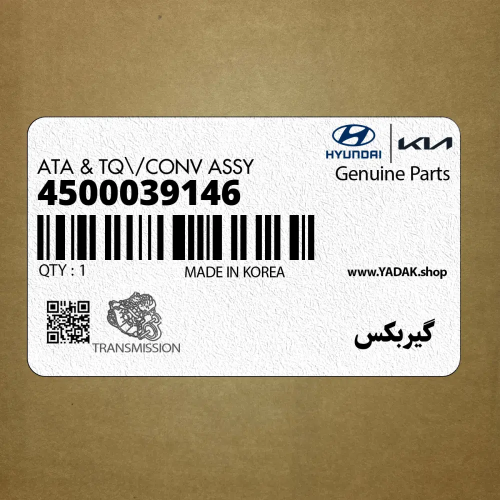 گيربكس (4500039146) هیوندای