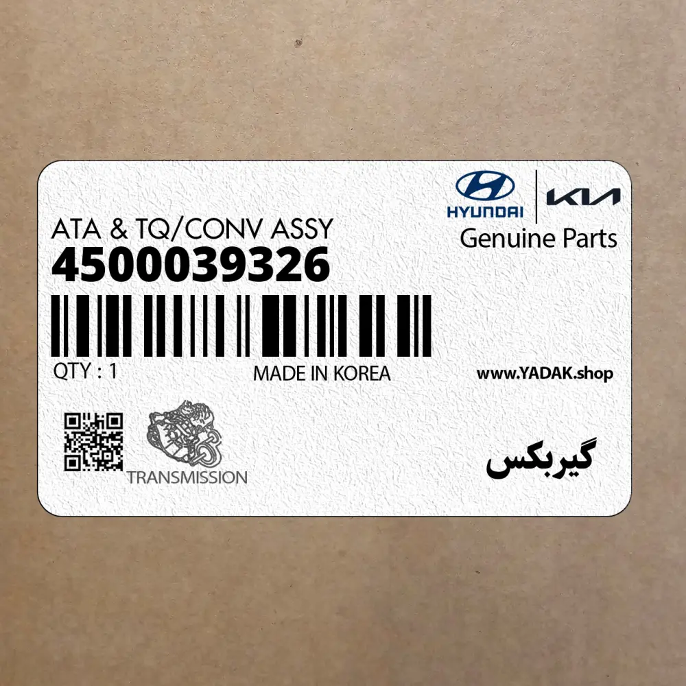 گيربكس (4500039326) هیوندای