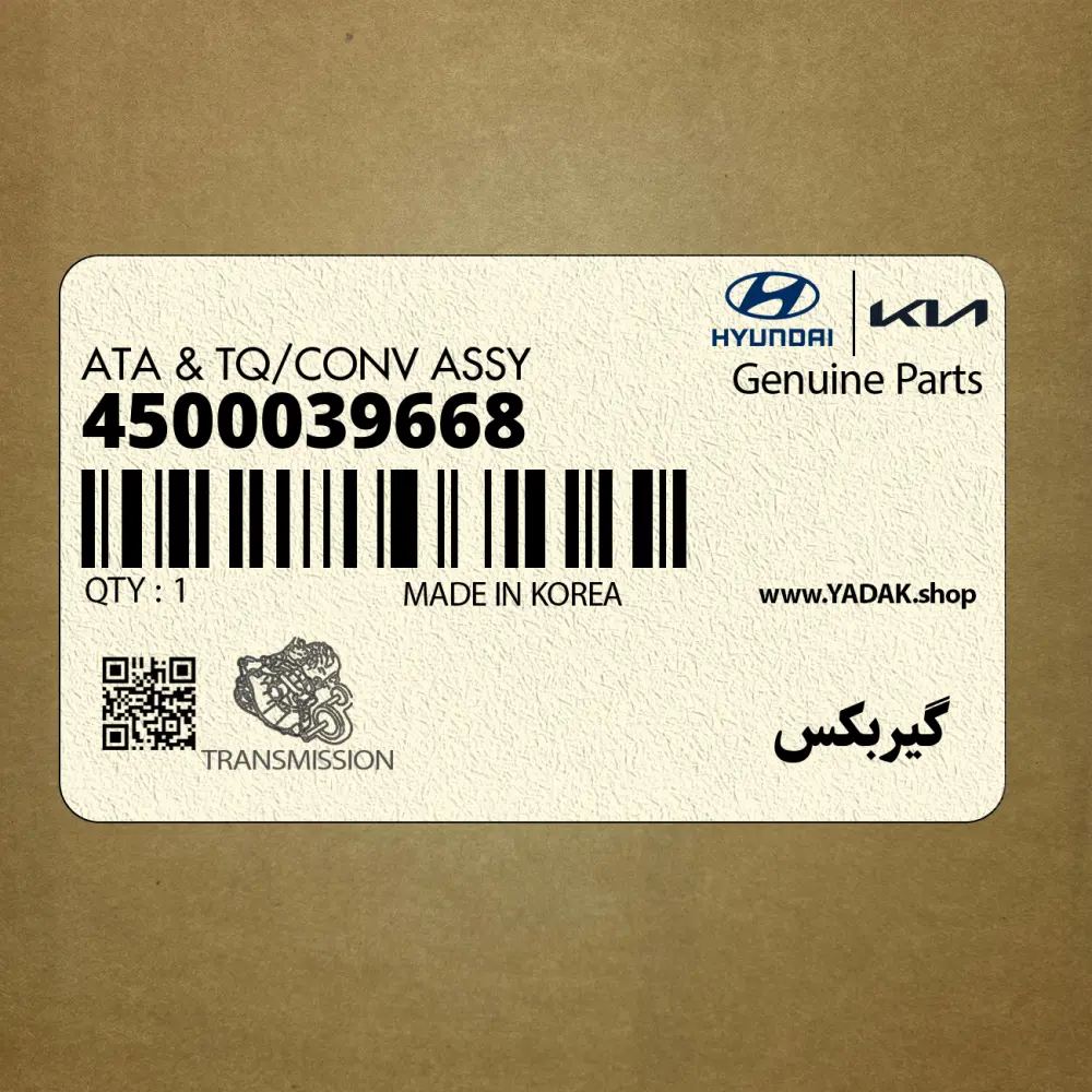گيربكس (4500039668) هیوندای