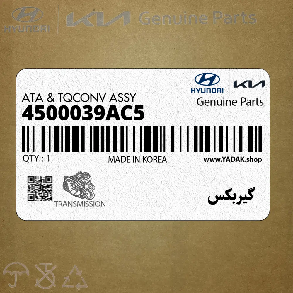 گيربكس (4500039AC5) هیوندای