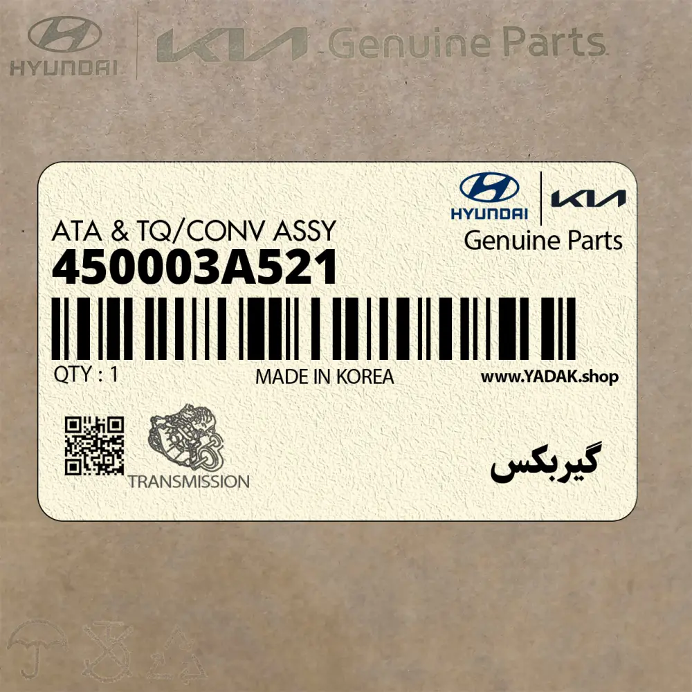 گيربكس (450003A521) هیوندای