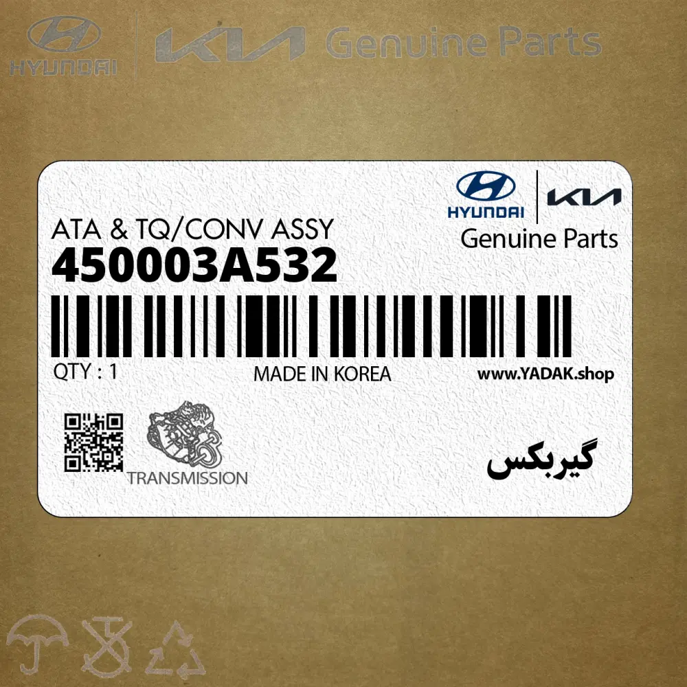 گيربكس (450003A532) هیوندای