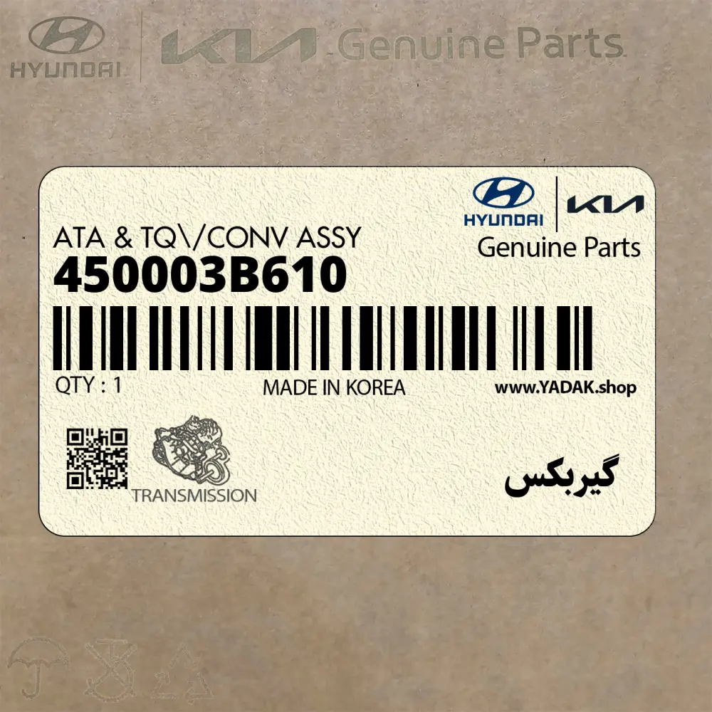 گيربكس (450003B610) هیوندای