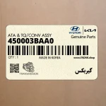 گيربكس (450003BAA0) هیوندای
