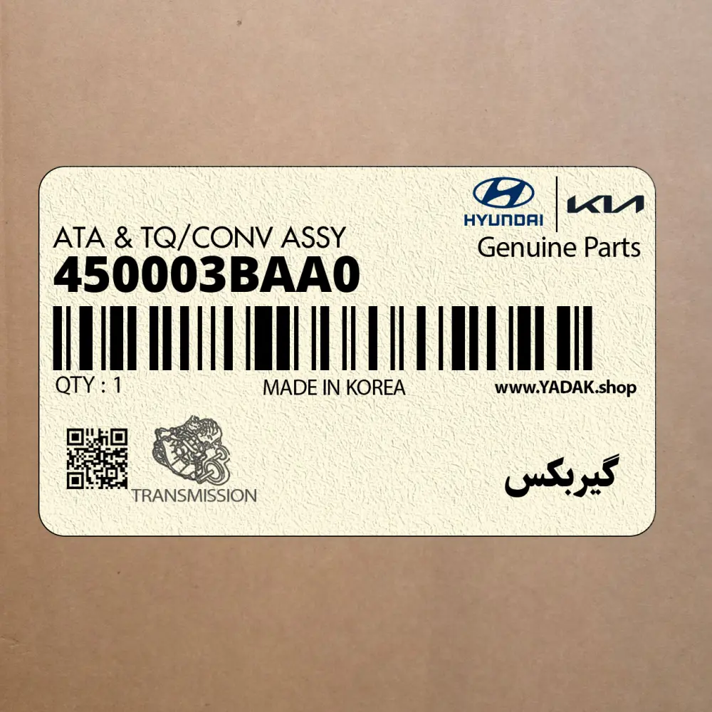 گيربكس (450003BAA0) هیوندای