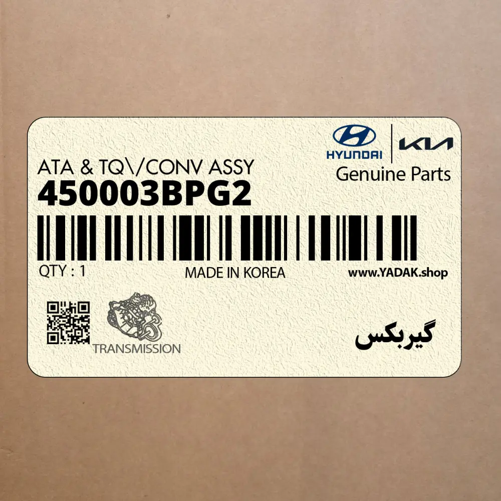 گيربكس (450003BPG2) هیوندای