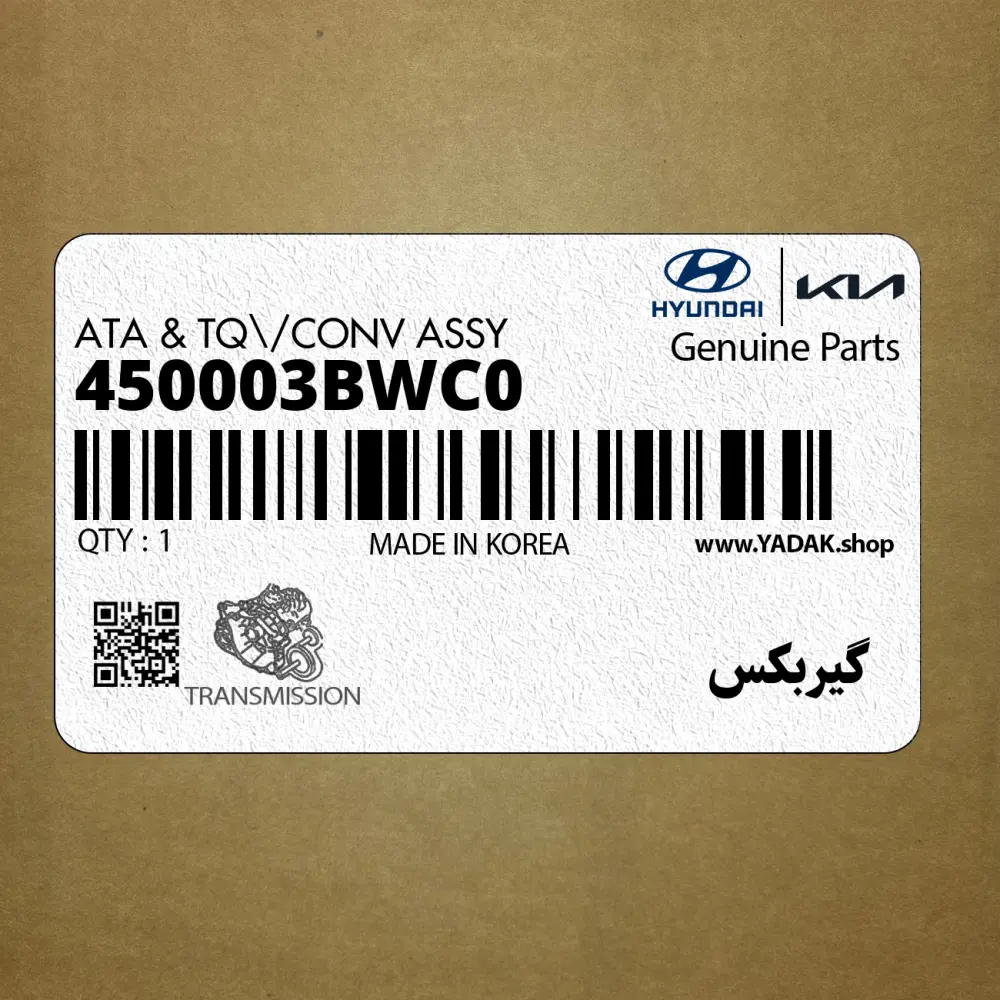 گيربكس (450003BWC0) هیوندای