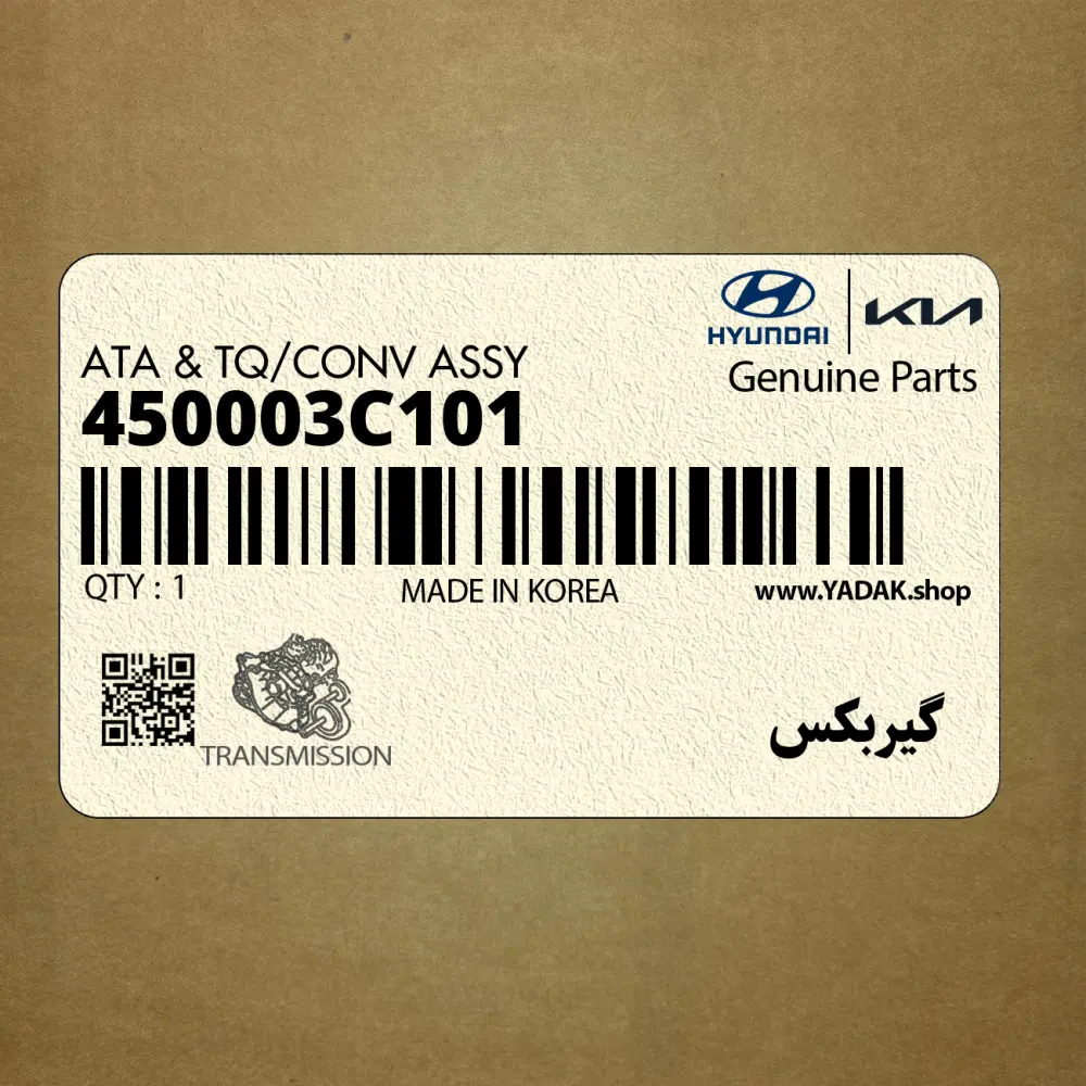 گيربكس (450003C101) هیوندای