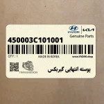 پوسته انتهايي گيربكس (450003C101-001) هیوندای