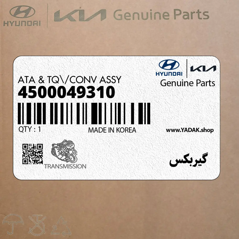 گيربكس (4500049310) هیوندای