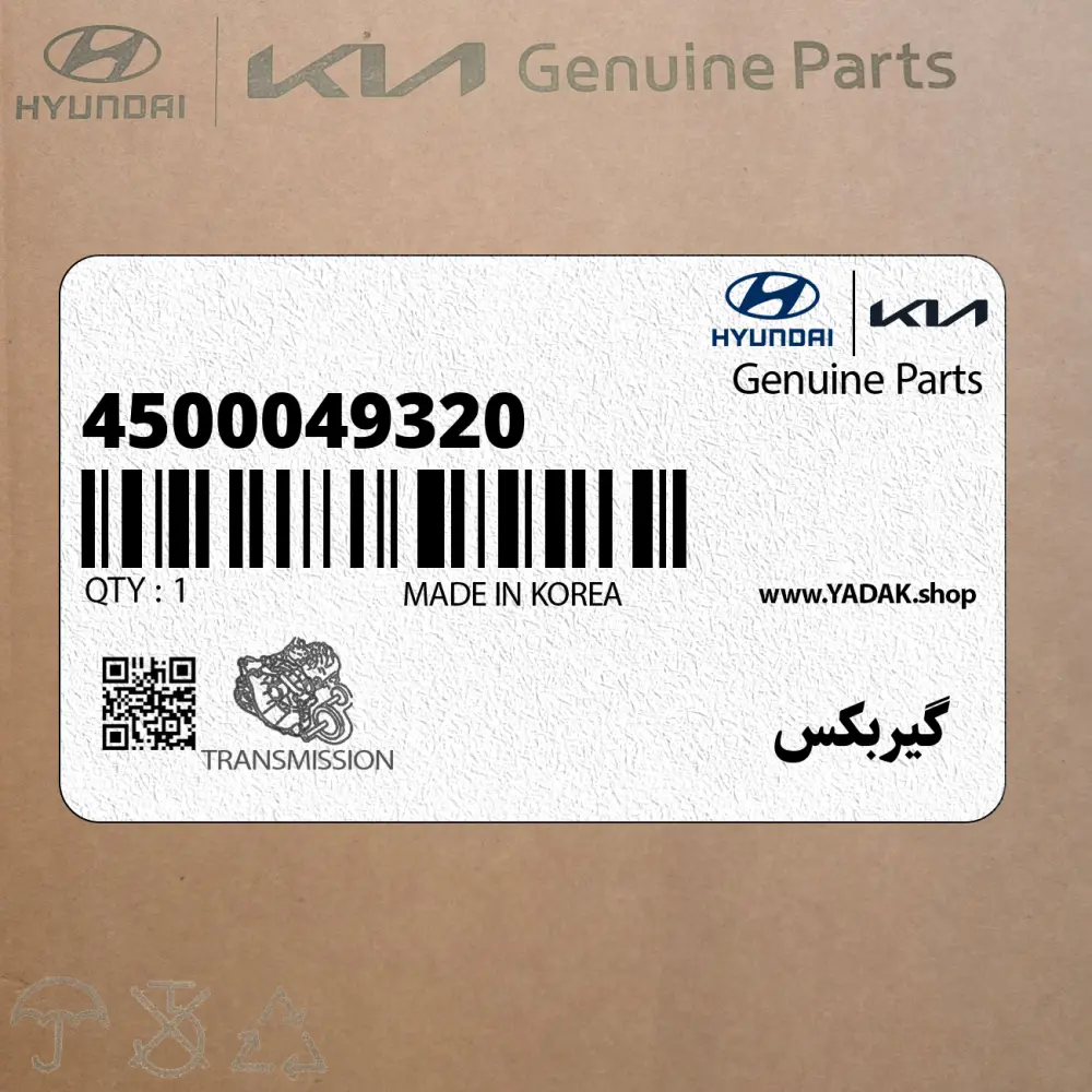 گيربكس (4500049320) هیوندای گيربكس (4500049320) هیوندای