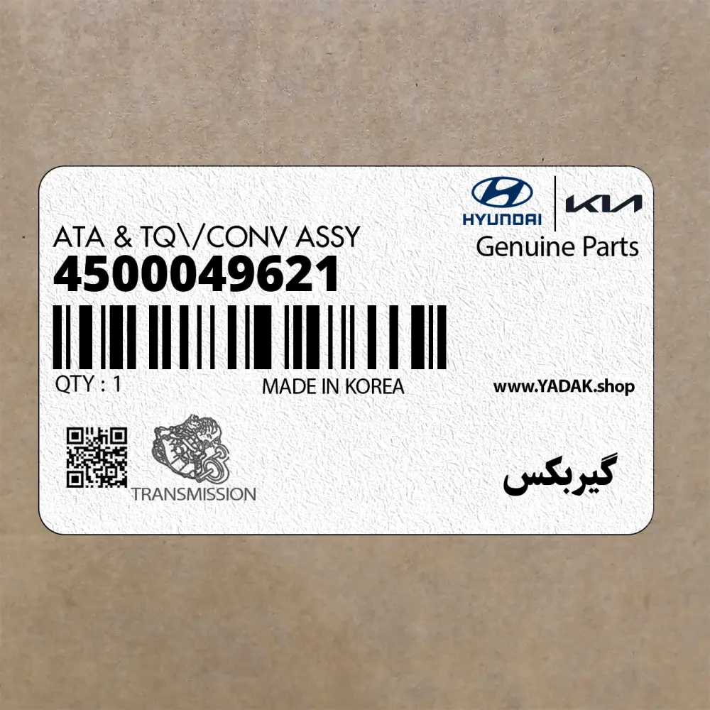 گيربكس (4500049621) هیوندای