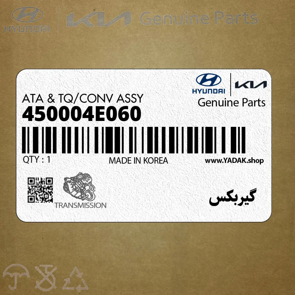 گيربكس (450004E060) هیوندای